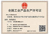 Κίνα Luoyang Sanwu Cable Co., Ltd., Πιστοποιήσεις